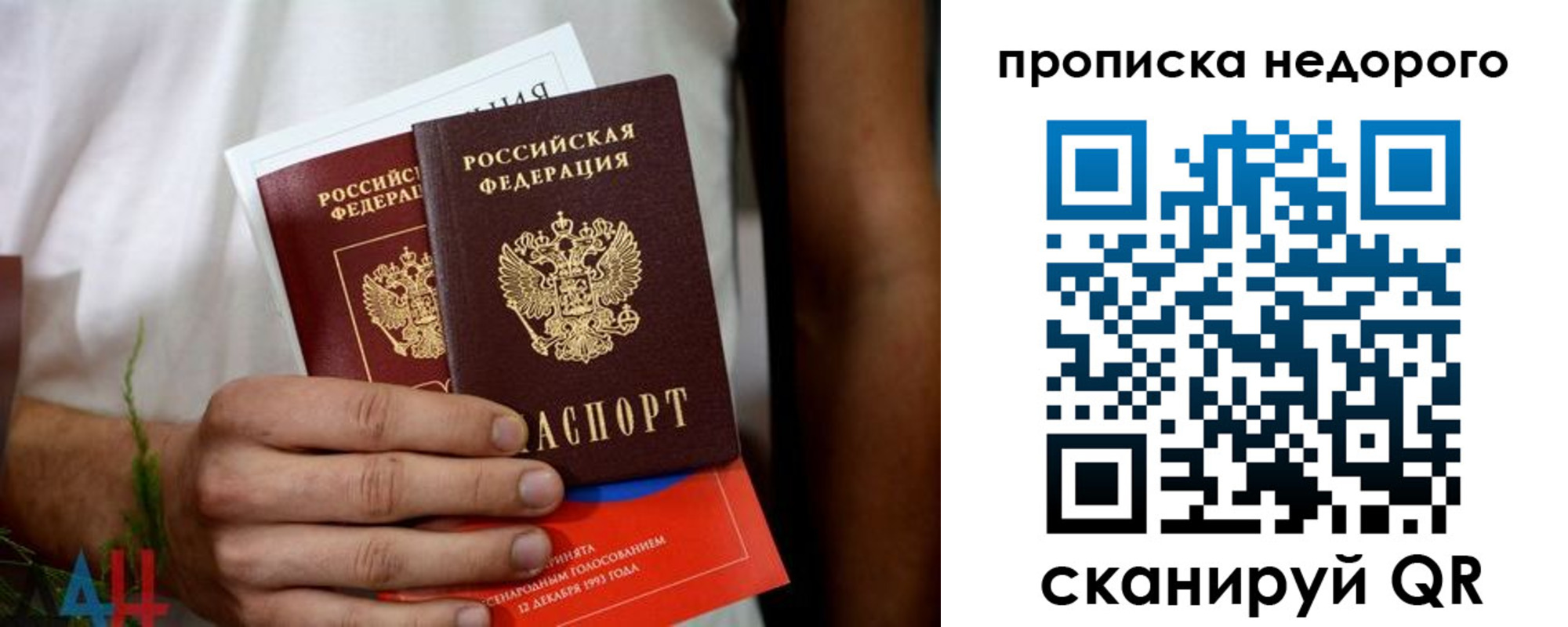 временная регистрация для всех в Вологодской области