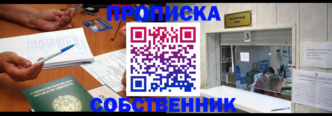 прописка для военкомата в Вологодской области
