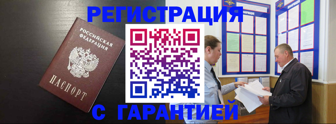 прописка для школы в Вологодской области