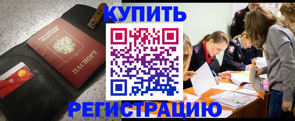 прописка паспорт в Вологодской области