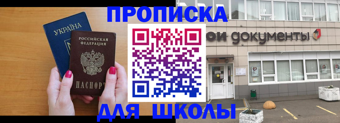прописка в квартире в Вологодской области