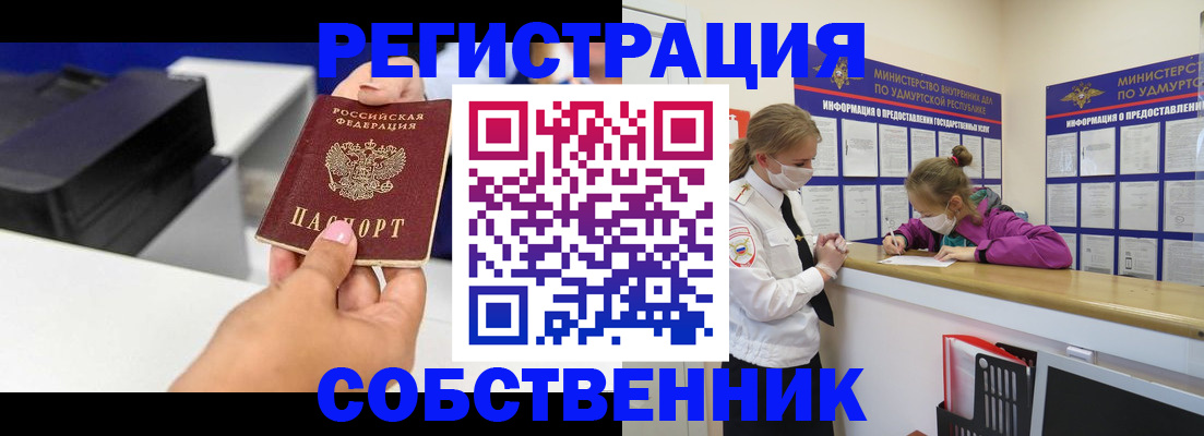 временная регистрация в квартире в Вологодской области