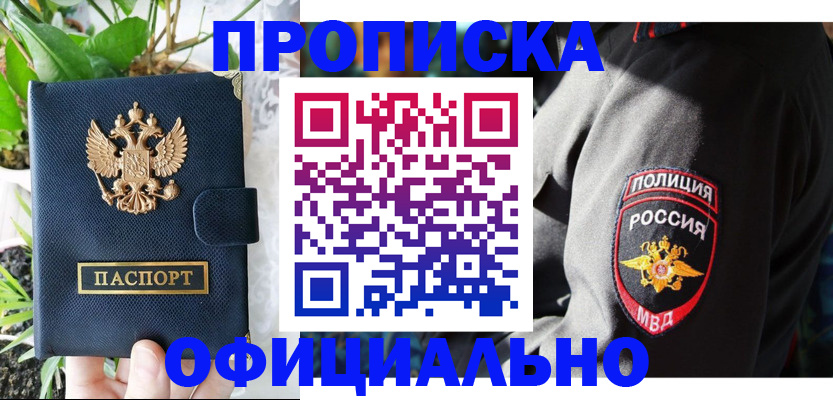 прописка для кредита в Вологодской области
