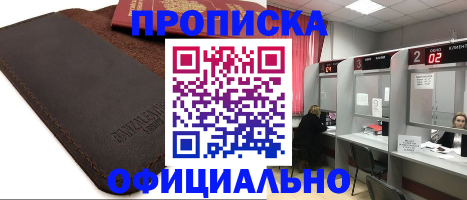 временная регистрация для школы в Вологодской области